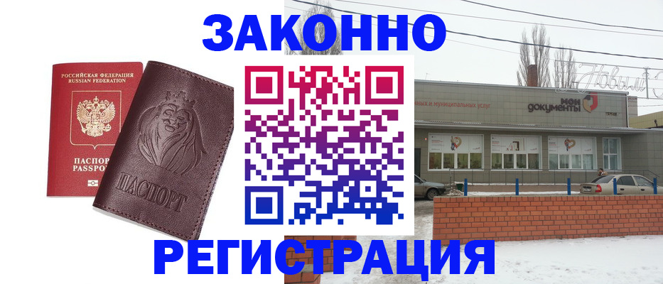 где прописаться в Грязях