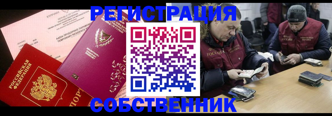 прописка поиск в Грязях