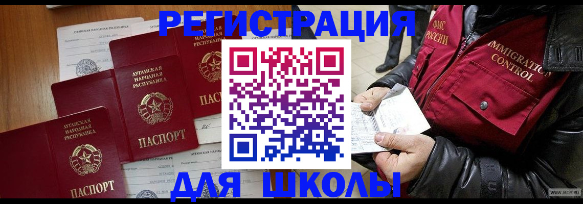 миграционный учет в Грязях